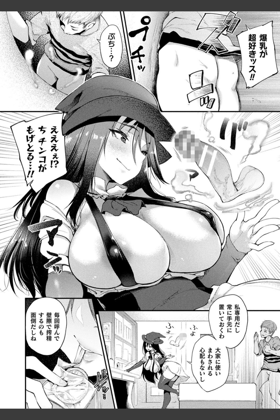 ハメこみ！─壁穴つき住居へようこそ─【キャラクター設定＆お蔵出し漫画つき電子書籍限定版】