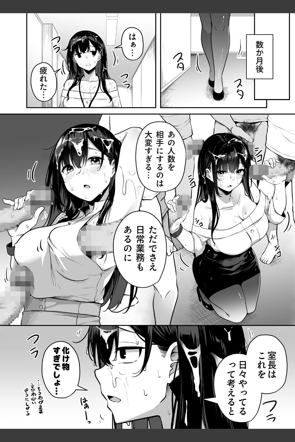 お姉さんとシよ？〜えちんぽカードでやりたい放題〜