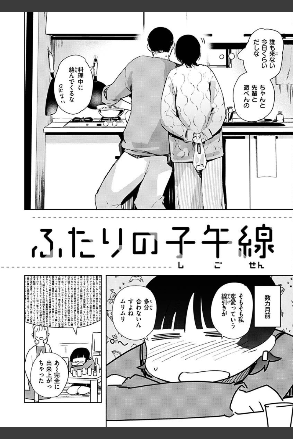 まどろみと生活以外のぜんぶ