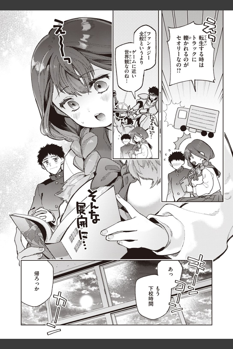 COMIC快楽天 2023年02月号