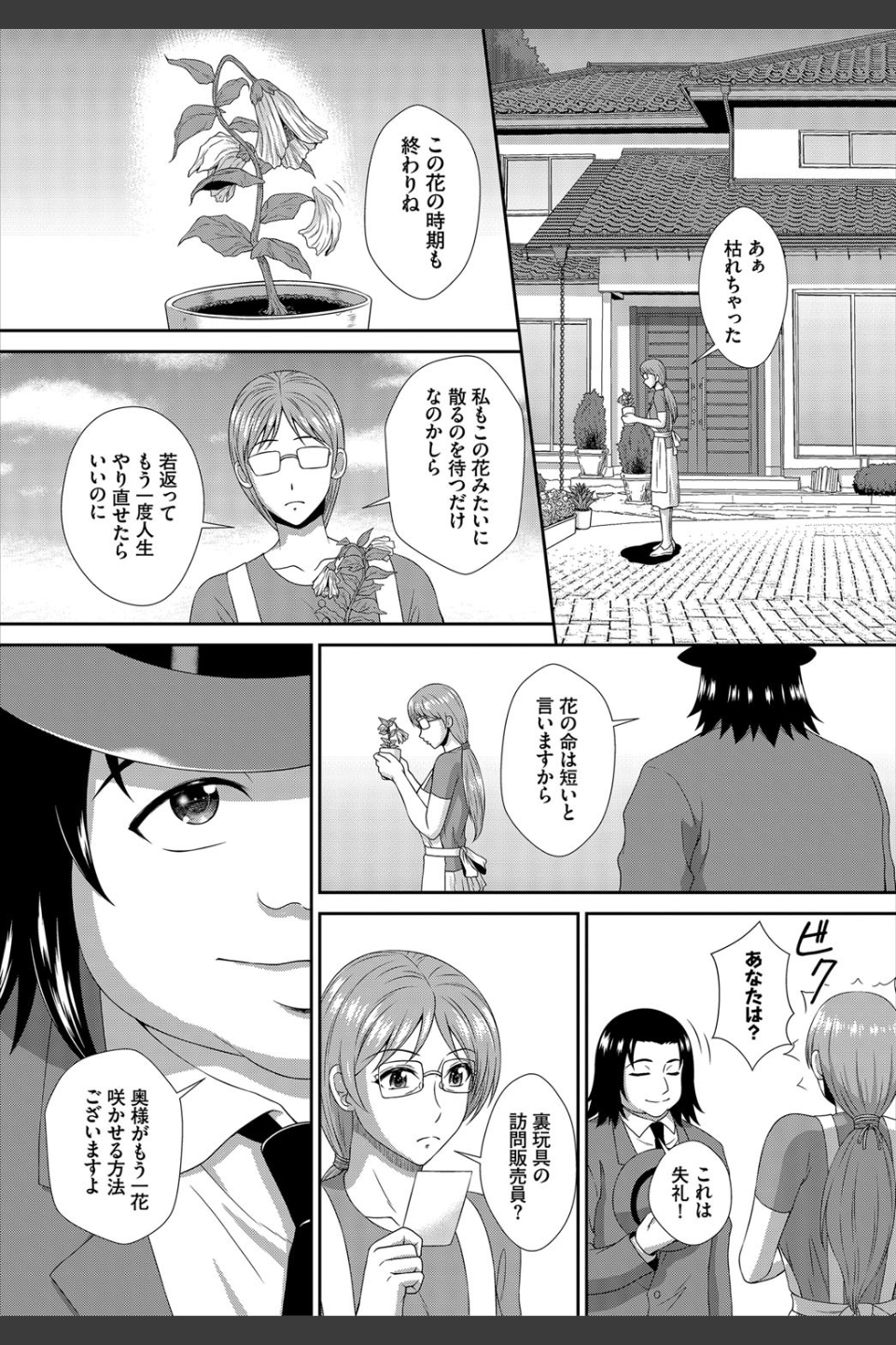 ダスコミ vol.9