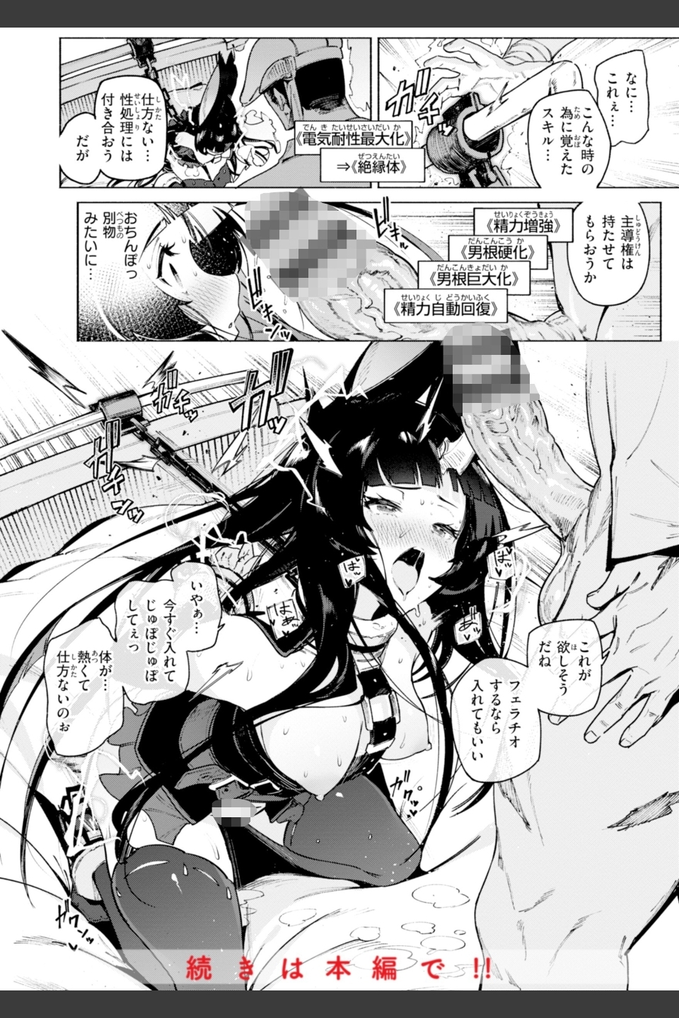 ヤリこみクロニクル〜異種族性交記〜【デジタル版限定おまけ付き】