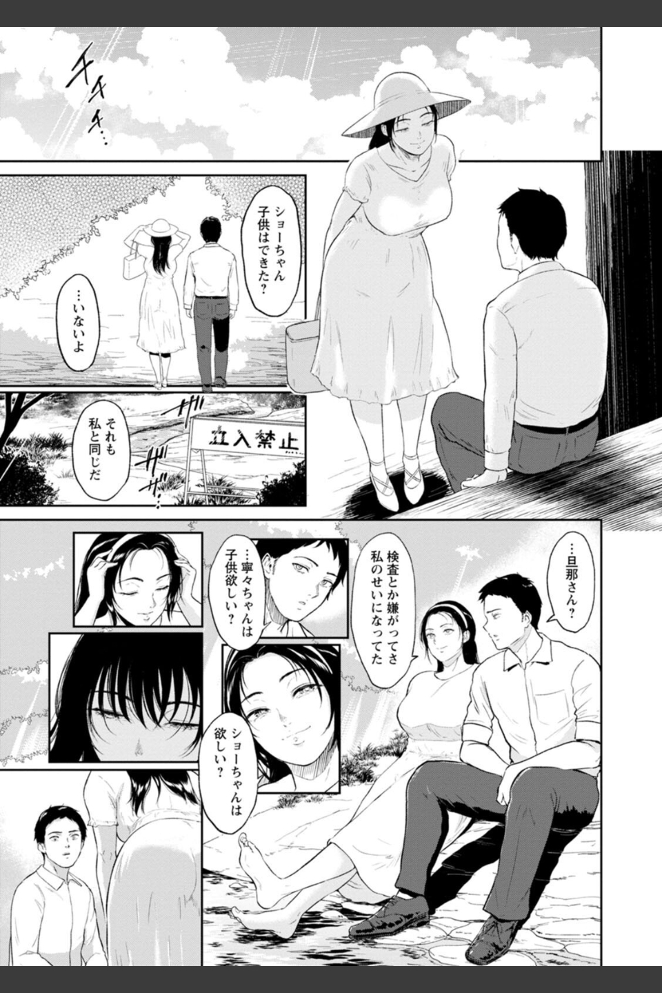 田舎の女