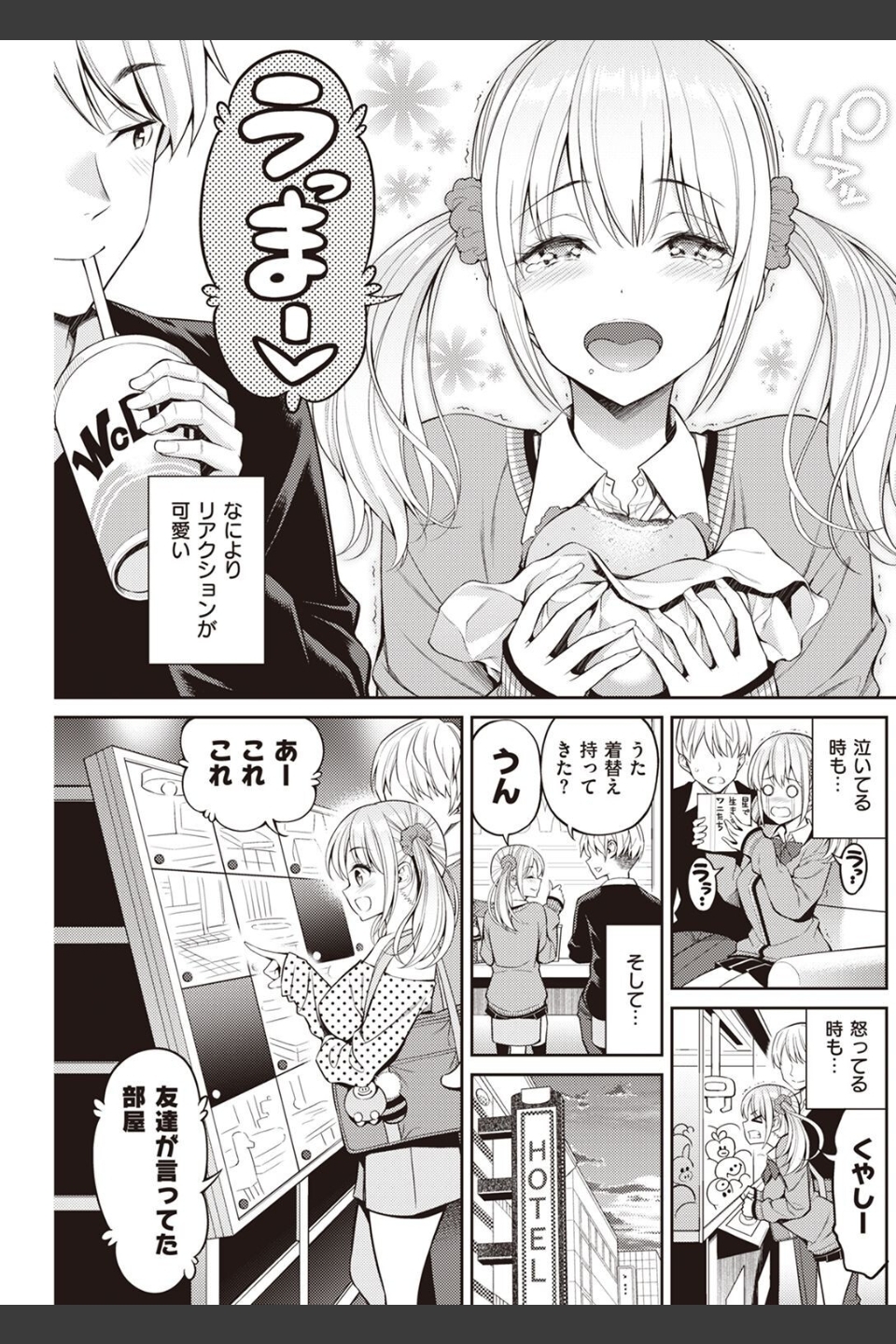 COMIC快楽天 2022年05月号