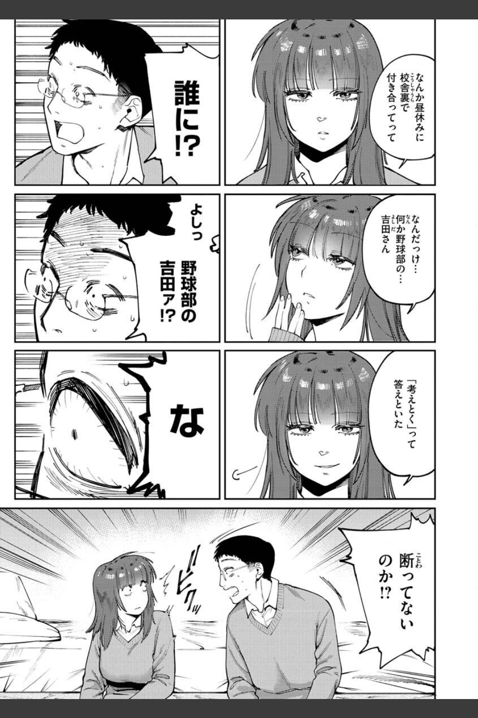 マイガール・マイボーイ
