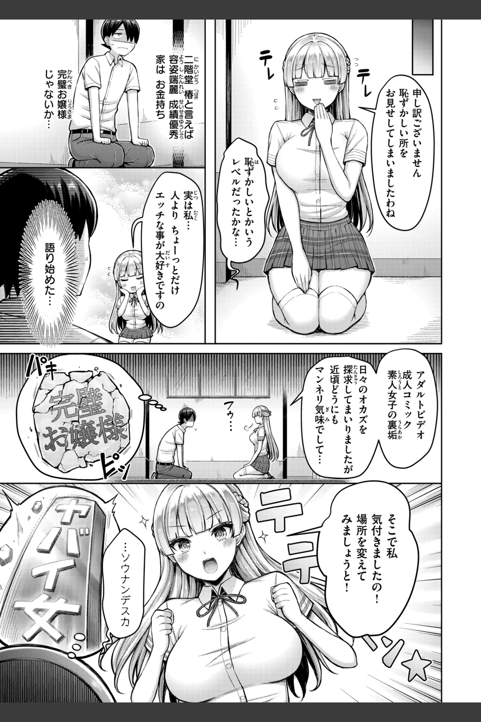 パイらびゅ！