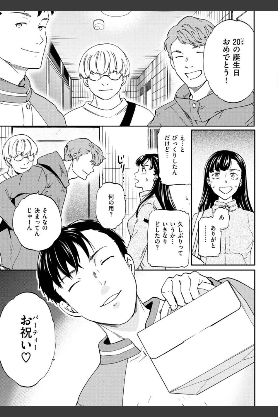 触れて、その先へ、奥へ