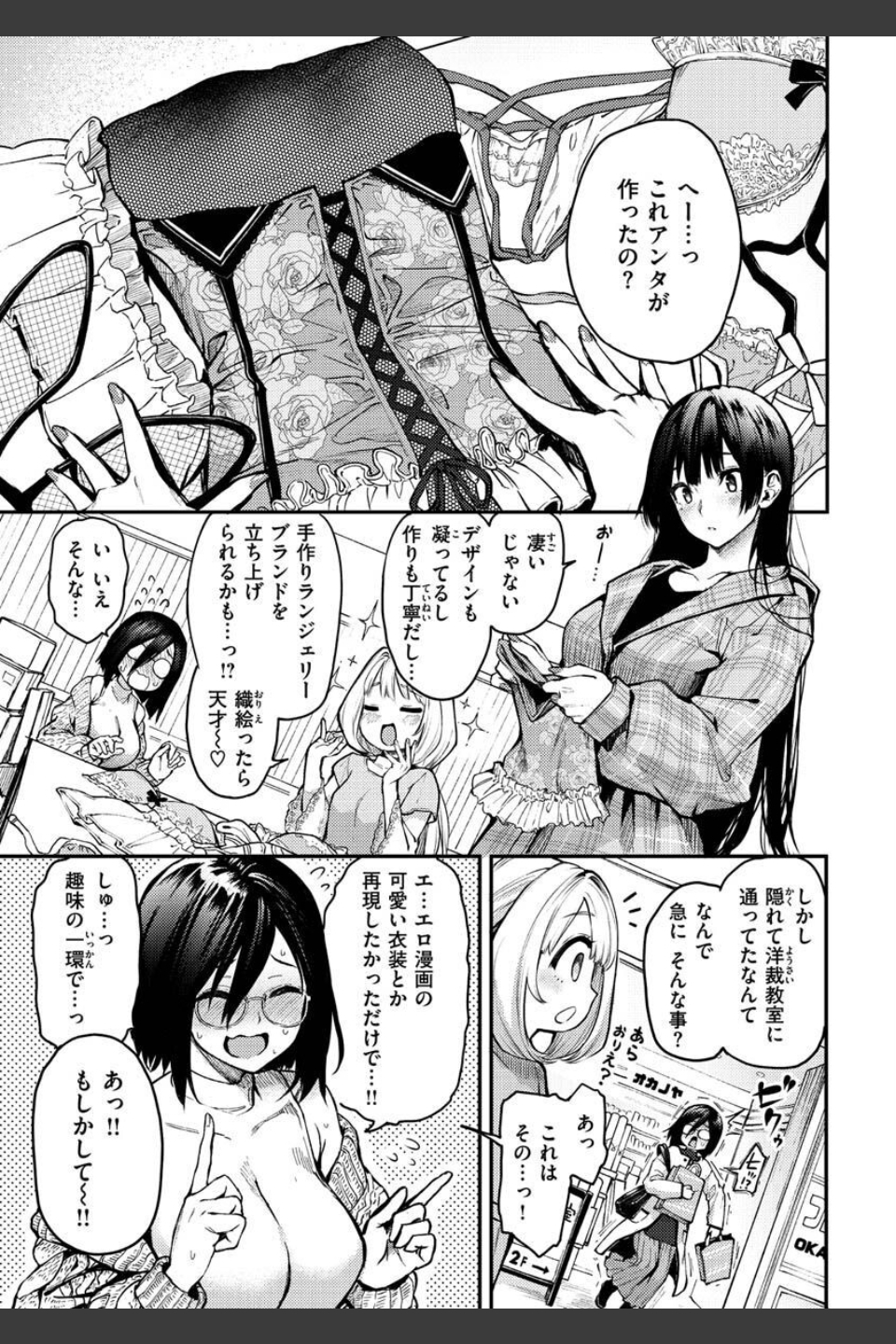 アザトメイキング＋ 【デジタル特装版】
