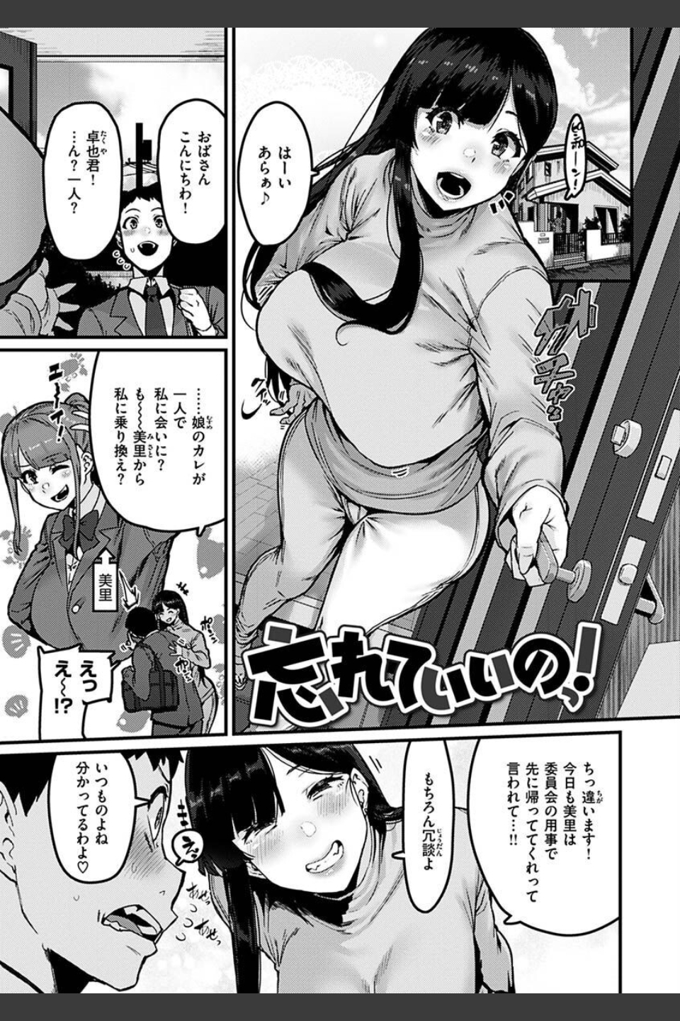 スイートほぉ〜る