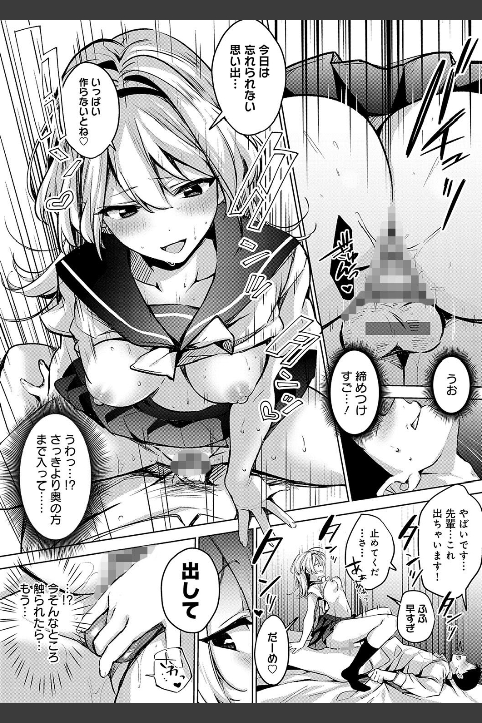 雪ふって、恋かたまる【デジタル特装版】