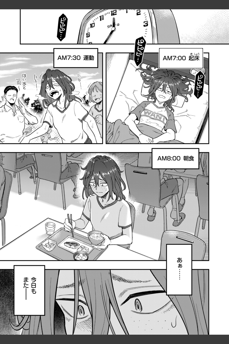 淫謀【デジタル版限定おまけ付き】