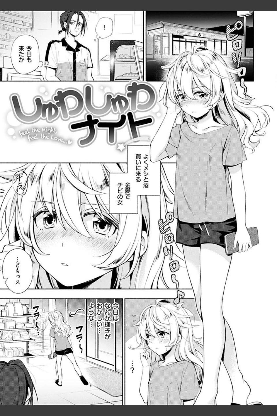 ごちそうさま