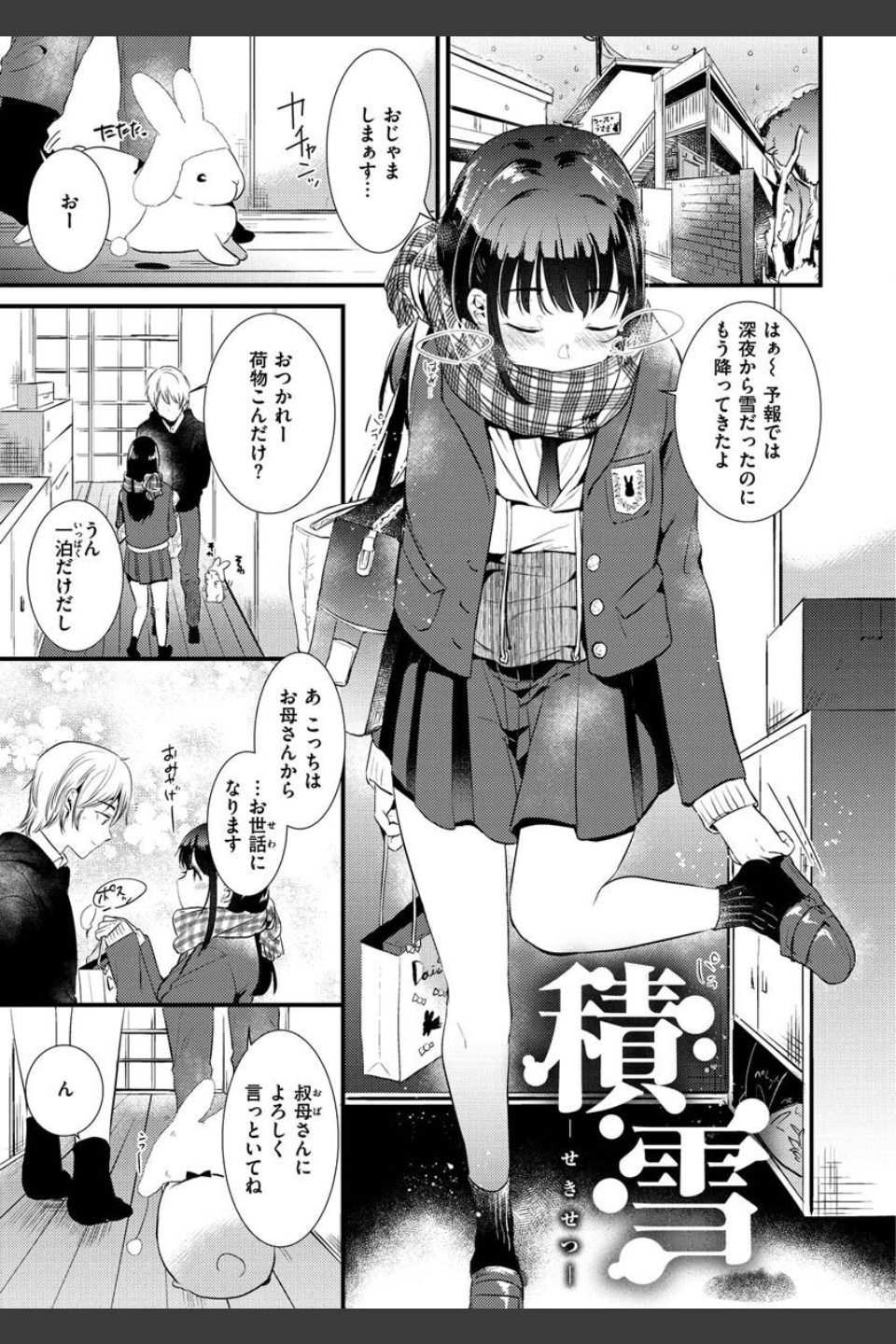 籠もり日和