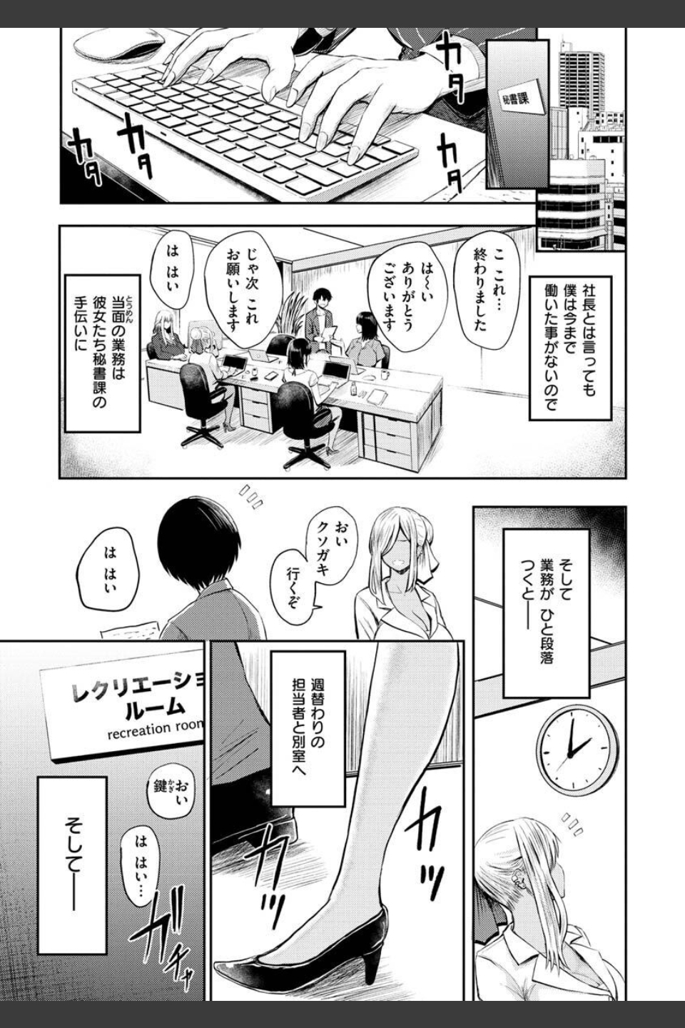 パイもり〜巨乳100％〜