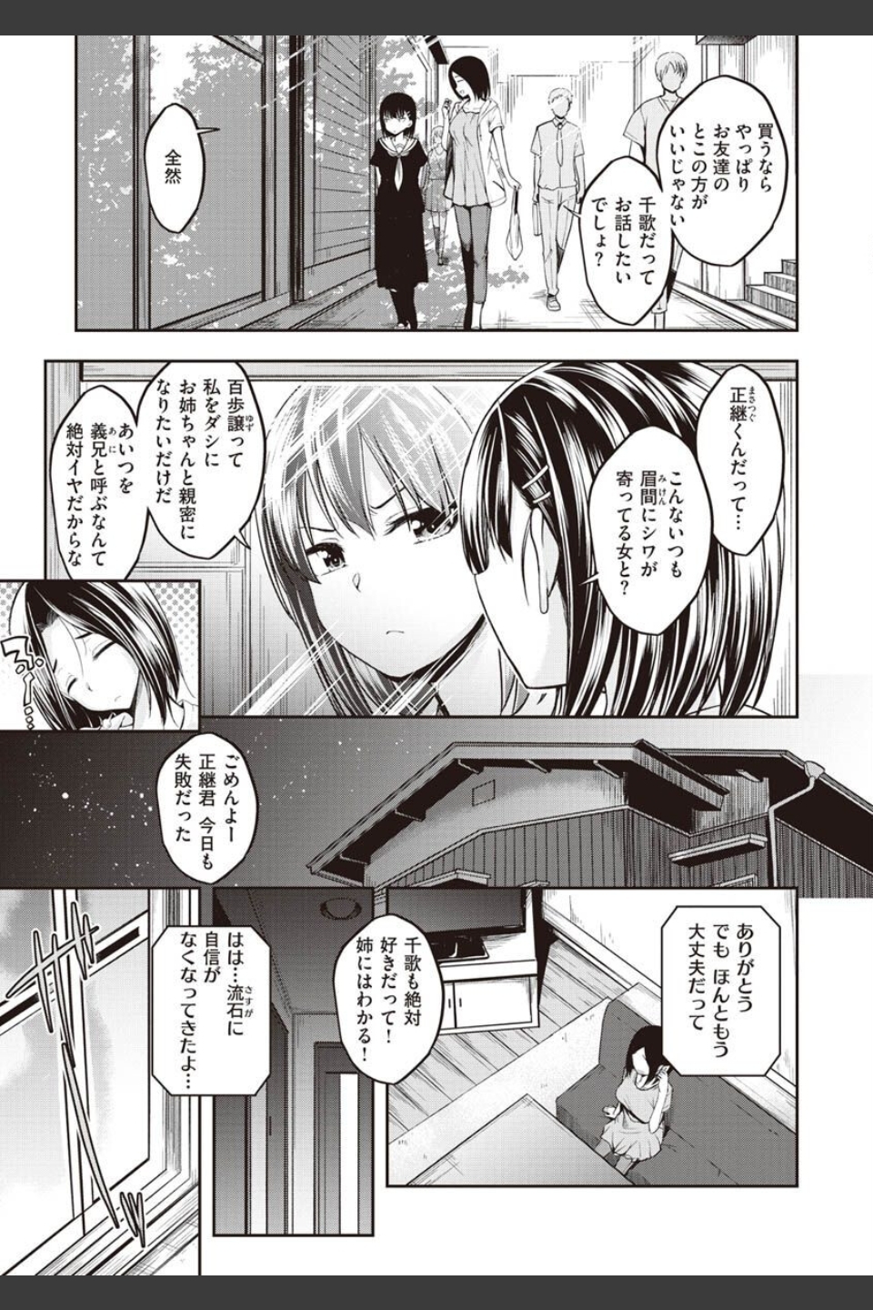 スタンバイおっけー！