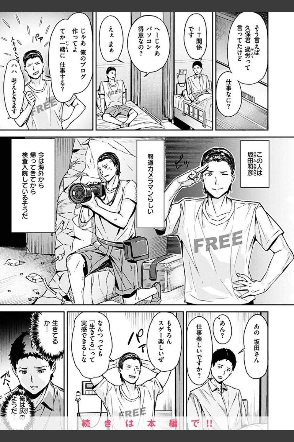 初イキ