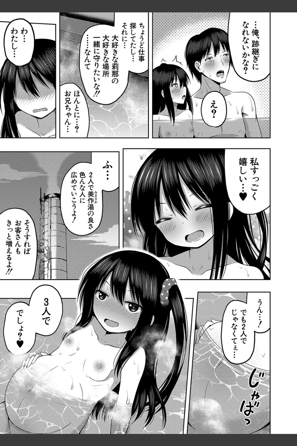 妊娠少女［メスガキだって孕みたいっ！］【1話立ち読み付き】