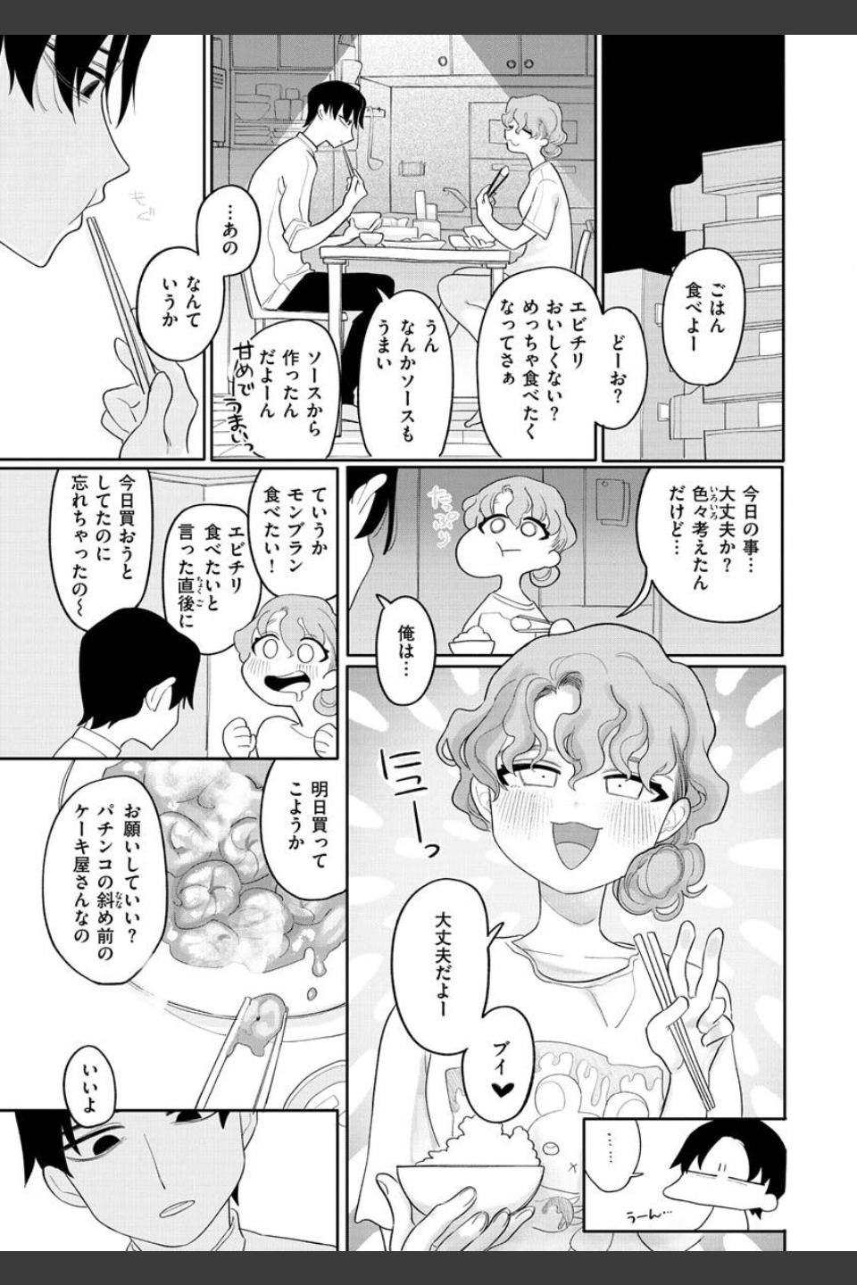 あなただけの雌になる