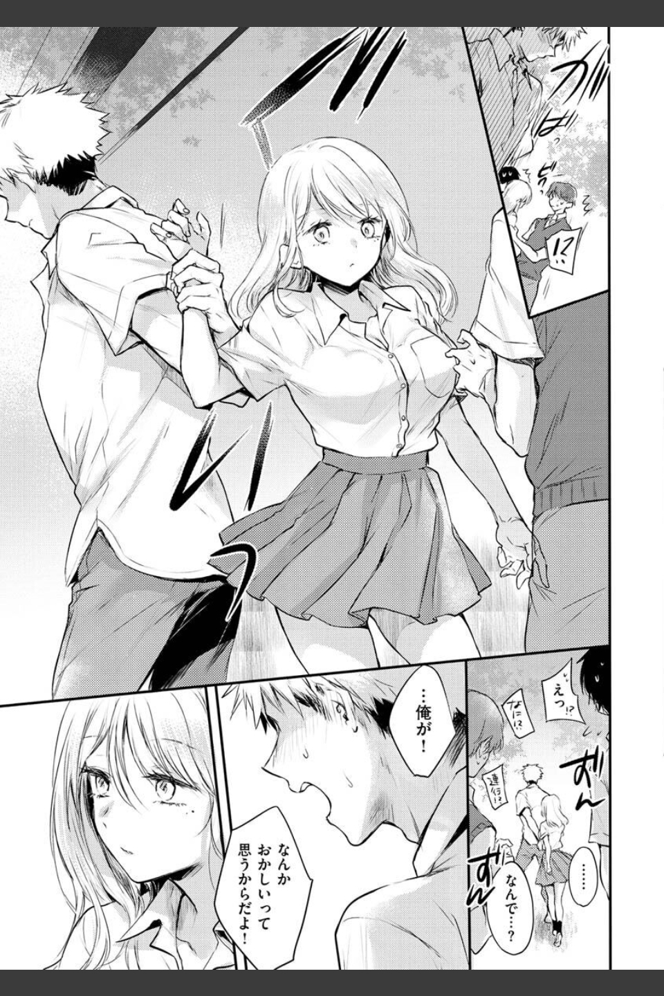いちゃらぶ肉食ガール