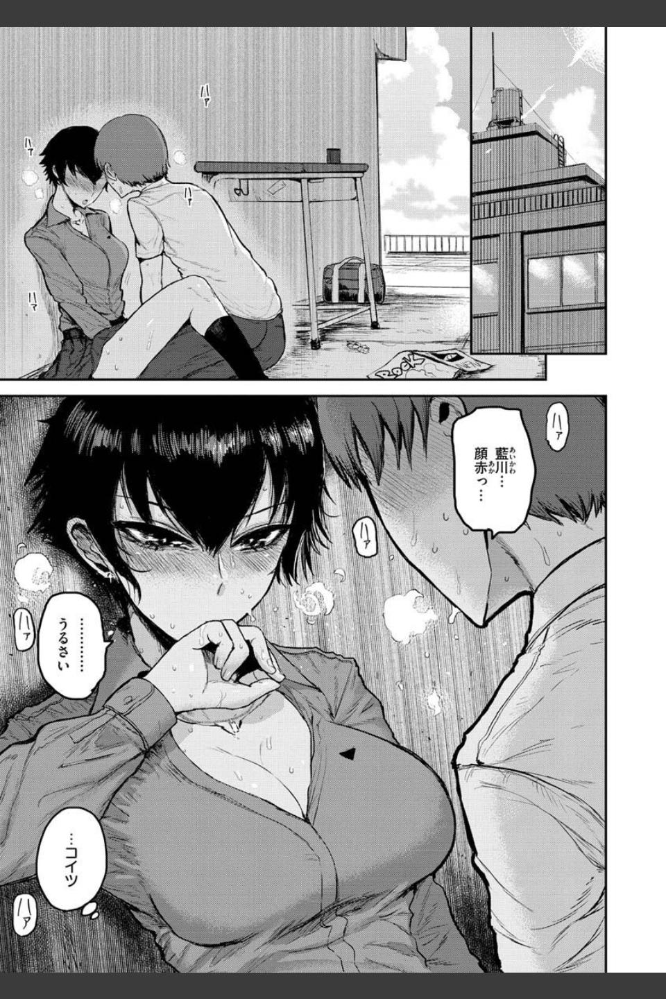 ず〜っと大好き！！！！！！！【デジタル版限定おまけ付き】