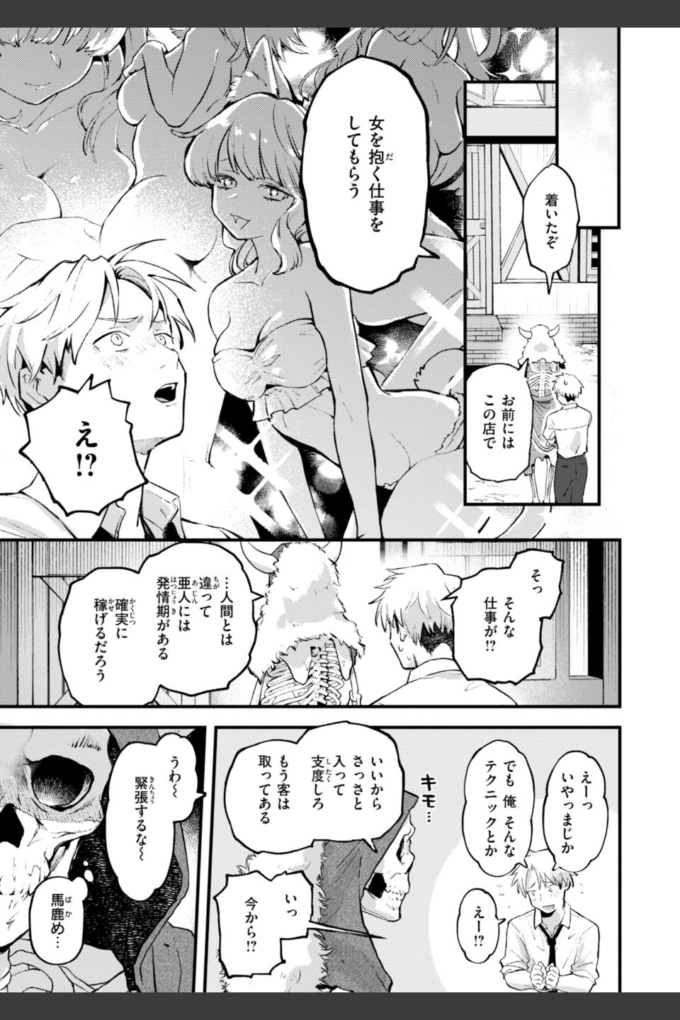 えろいろまん