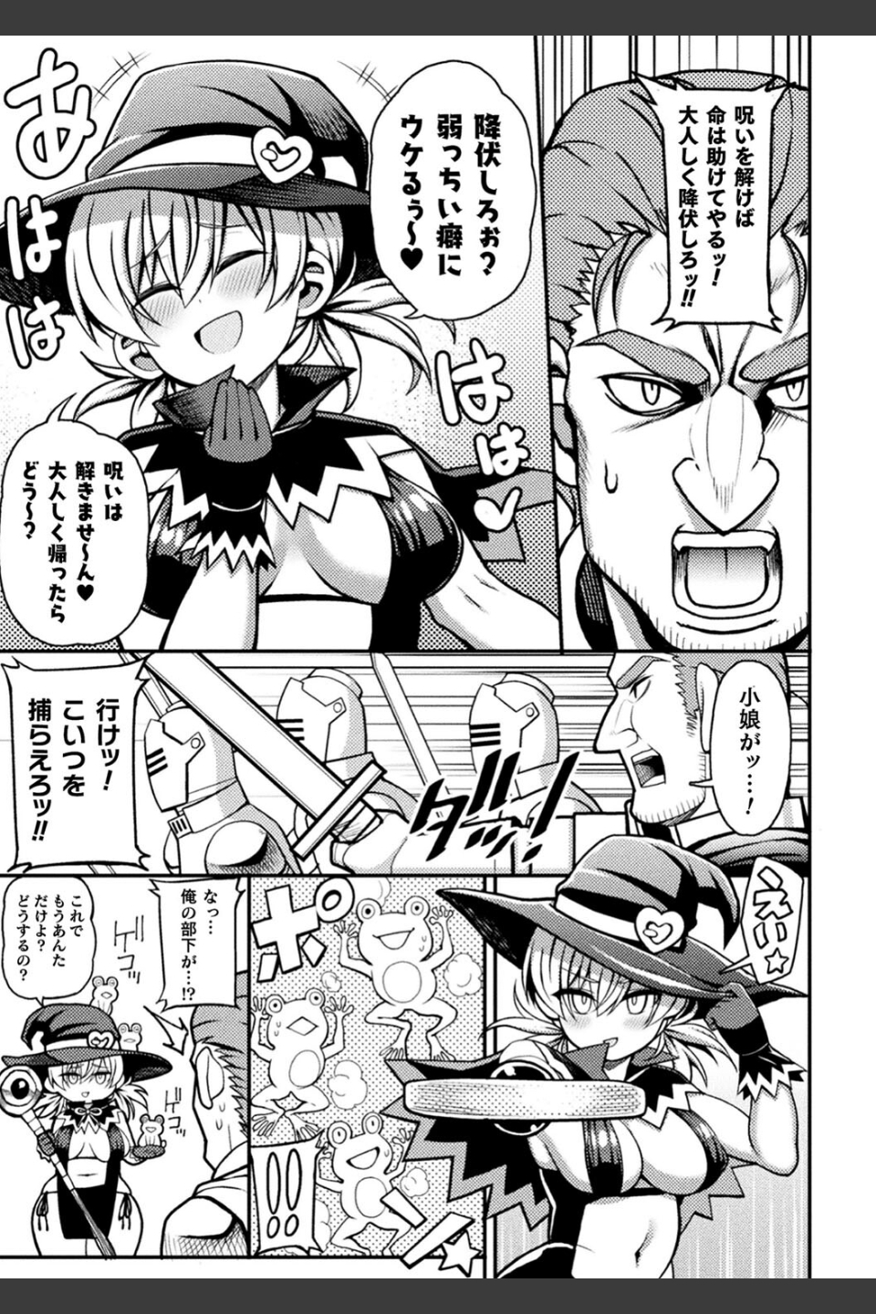 逆転ッ！むちむちパンパン