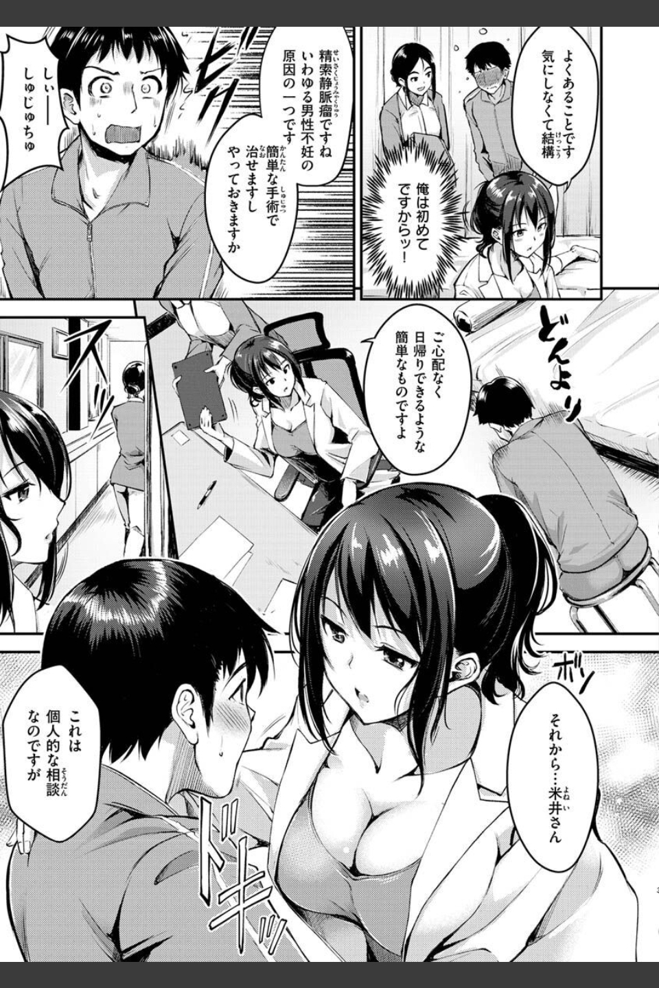 ふしだらワーキング