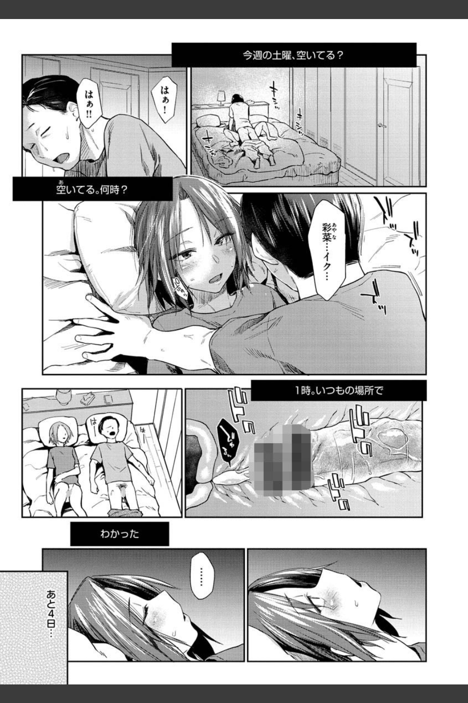 DOLLS〜純肉体関係〜