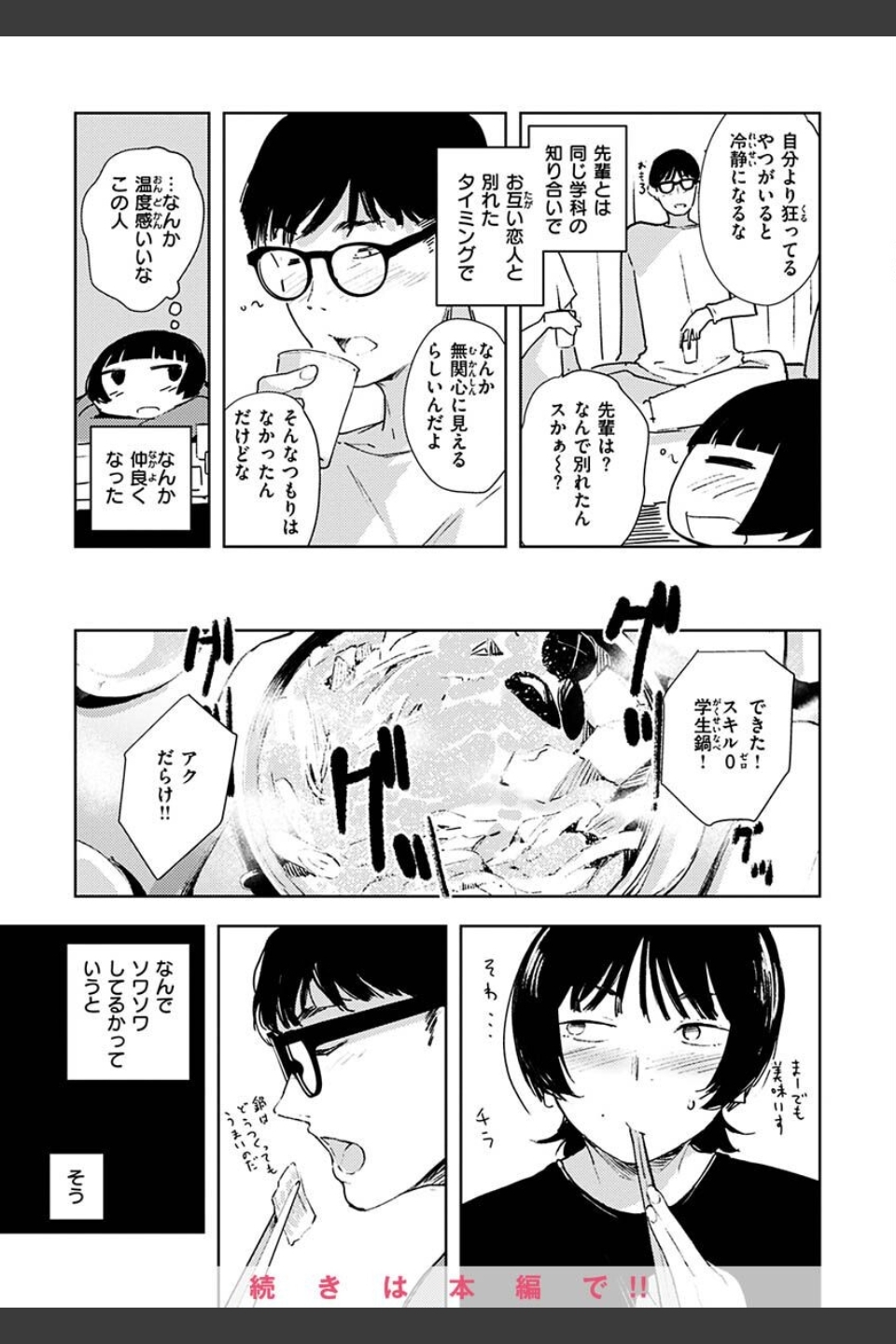 まどろみと生活以外のぜんぶ
