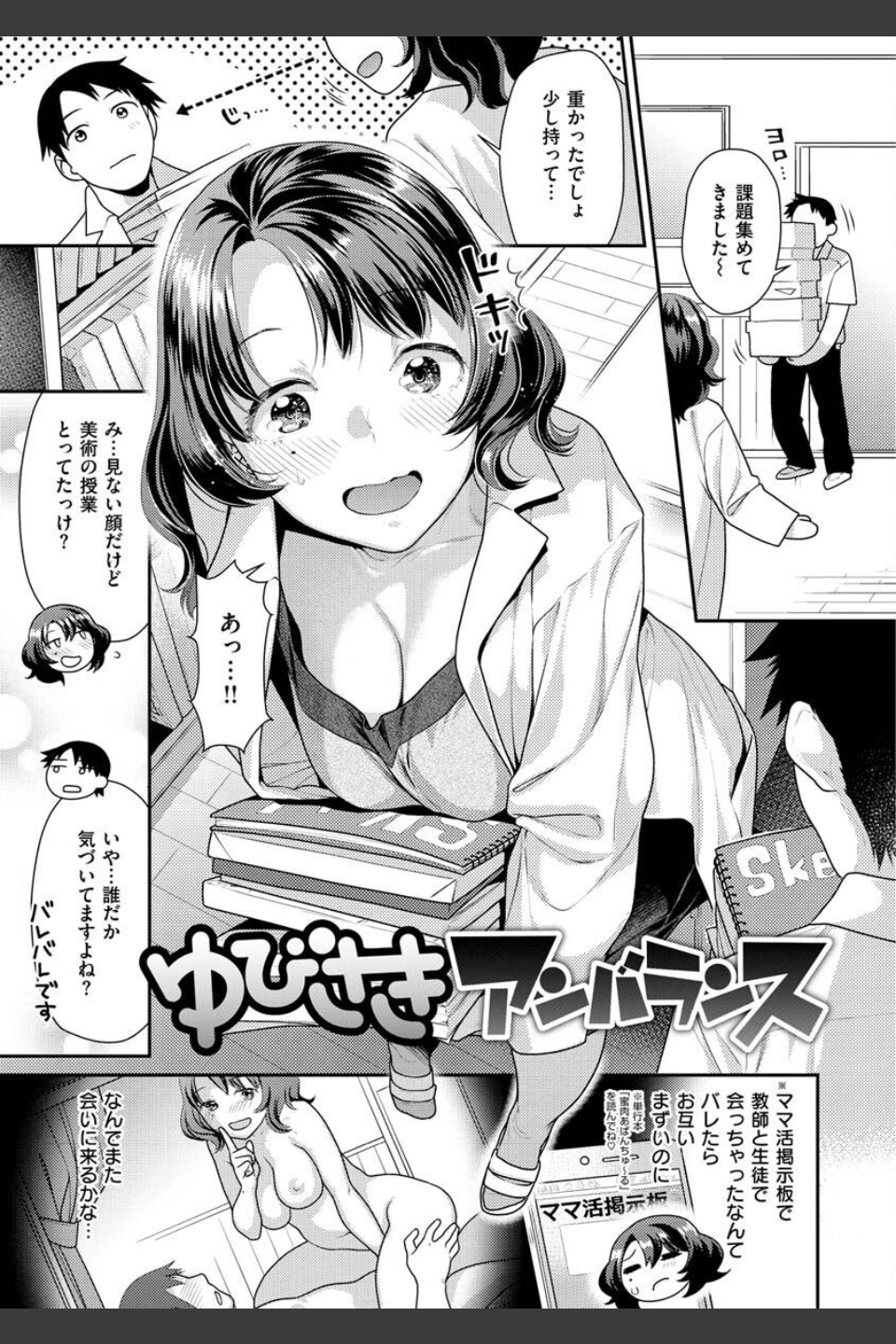 イチャイチャまーきんぐ
