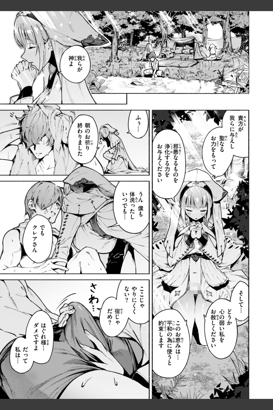 ヤリこみクロニクル〜異種族性交記〜【デジタル版限定おまけ付き】