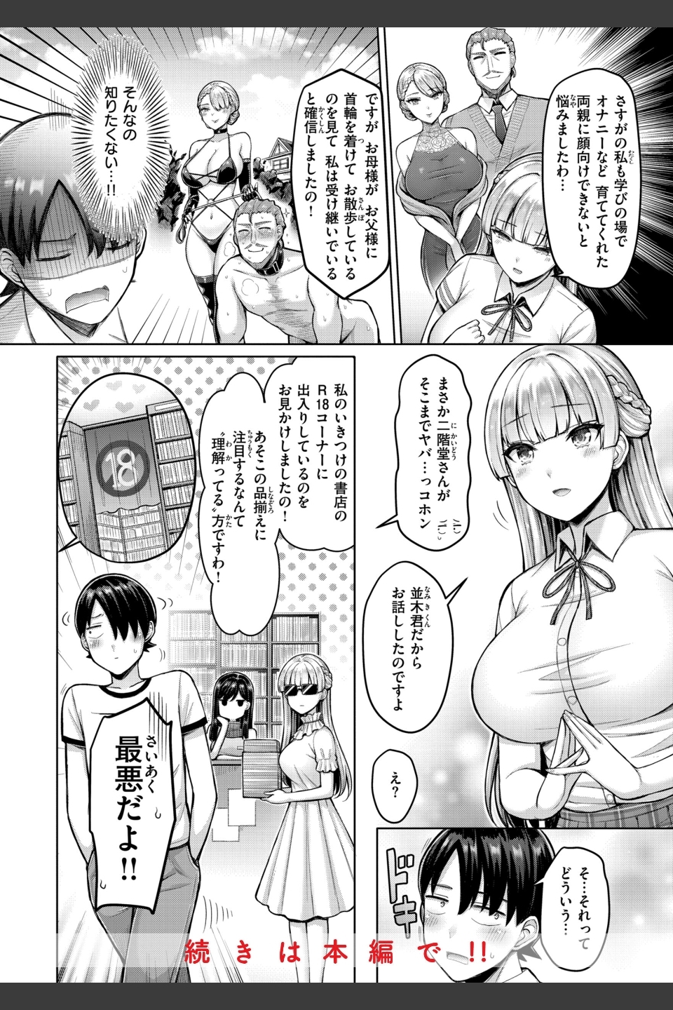 パイらびゅ！