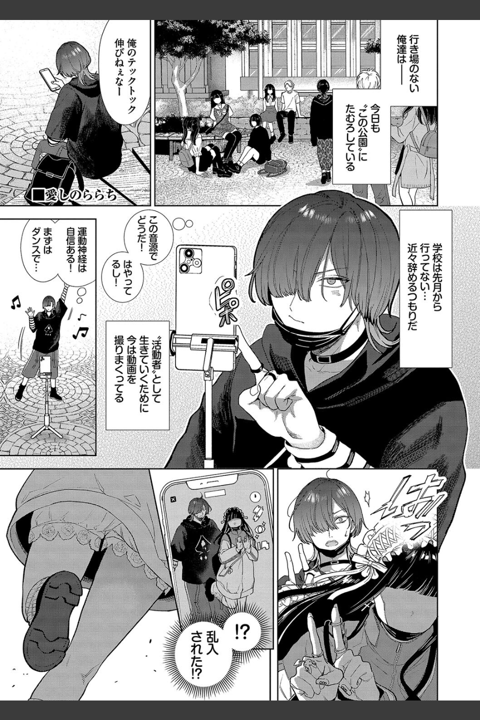 ボーイ・ミーツ・イノセント（単行本版）【デジタル特装版】