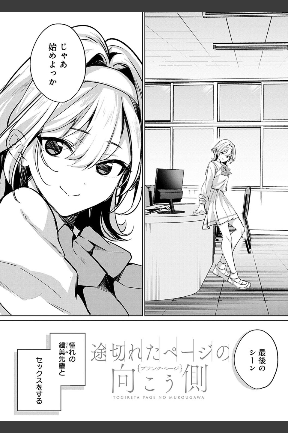雪ふって、恋かたまる【デジタル特装版】