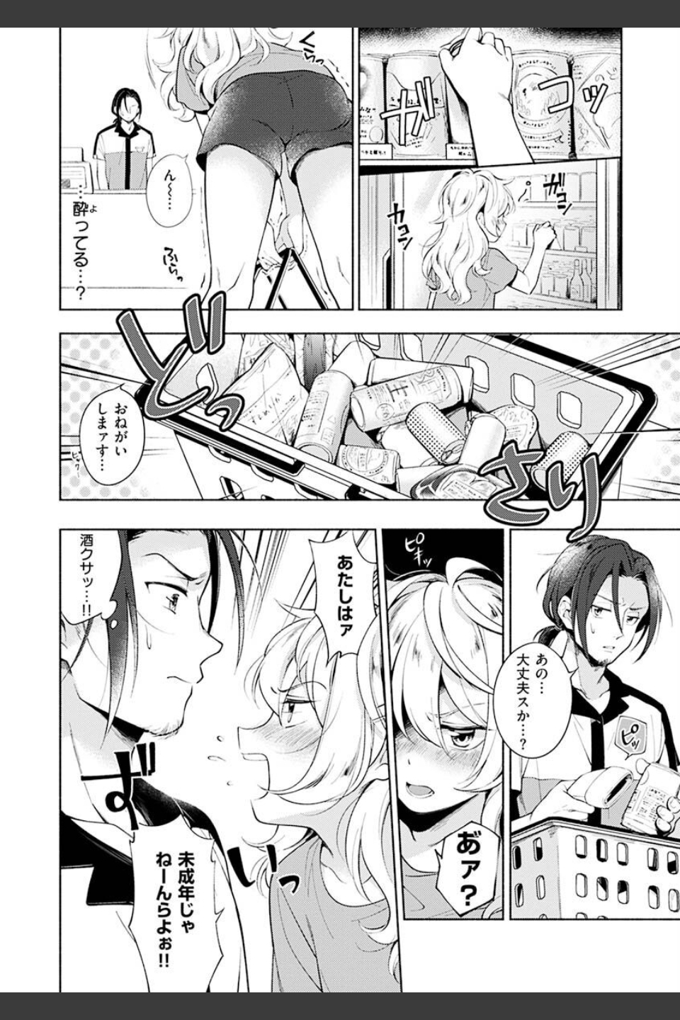 ごちそうさま