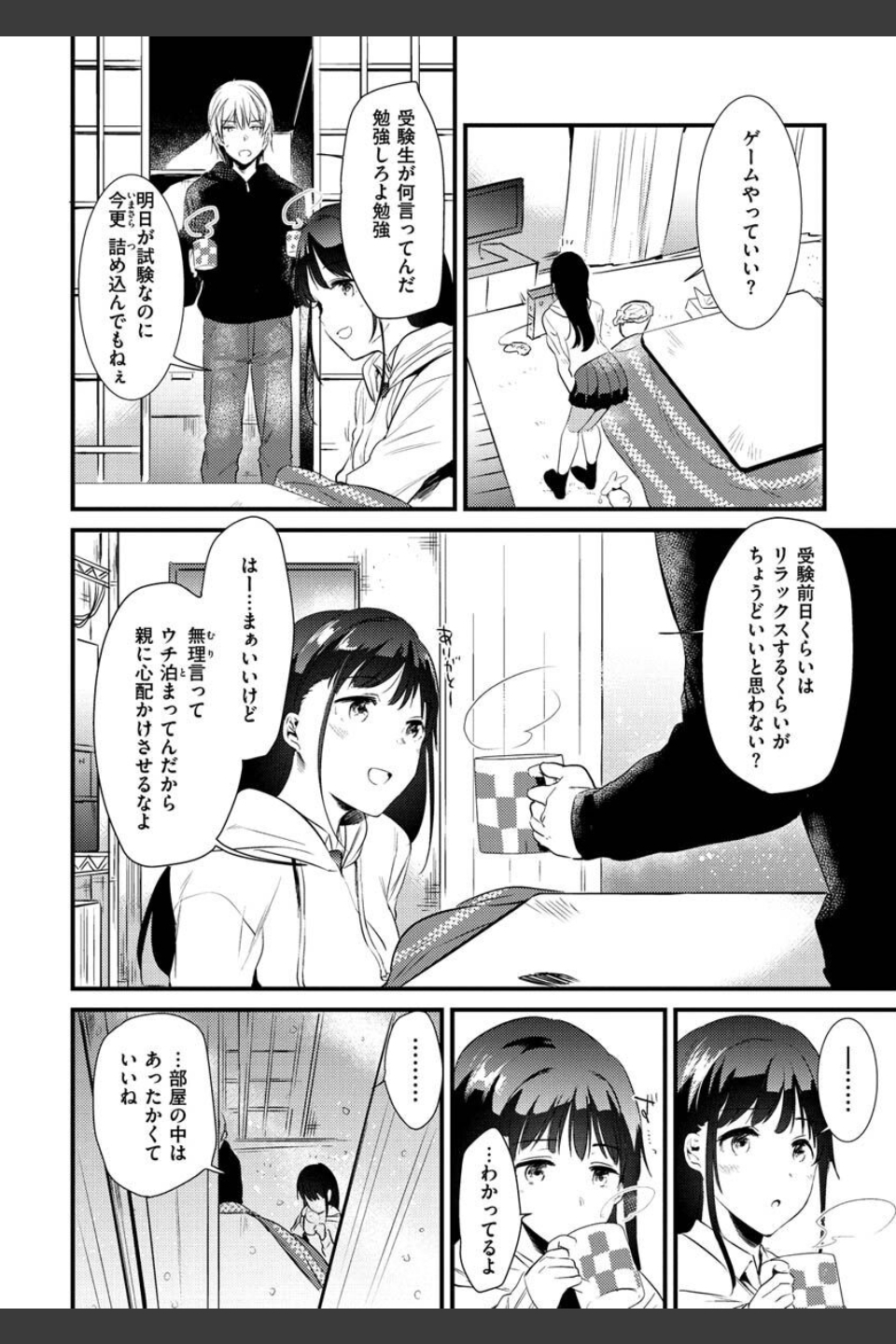 籠もり日和