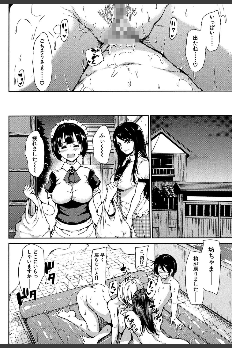 アットホーム・ハーレム ふでおろシスターズ