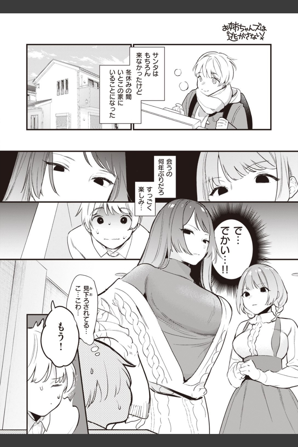 COMIC快楽天 2022年02月号