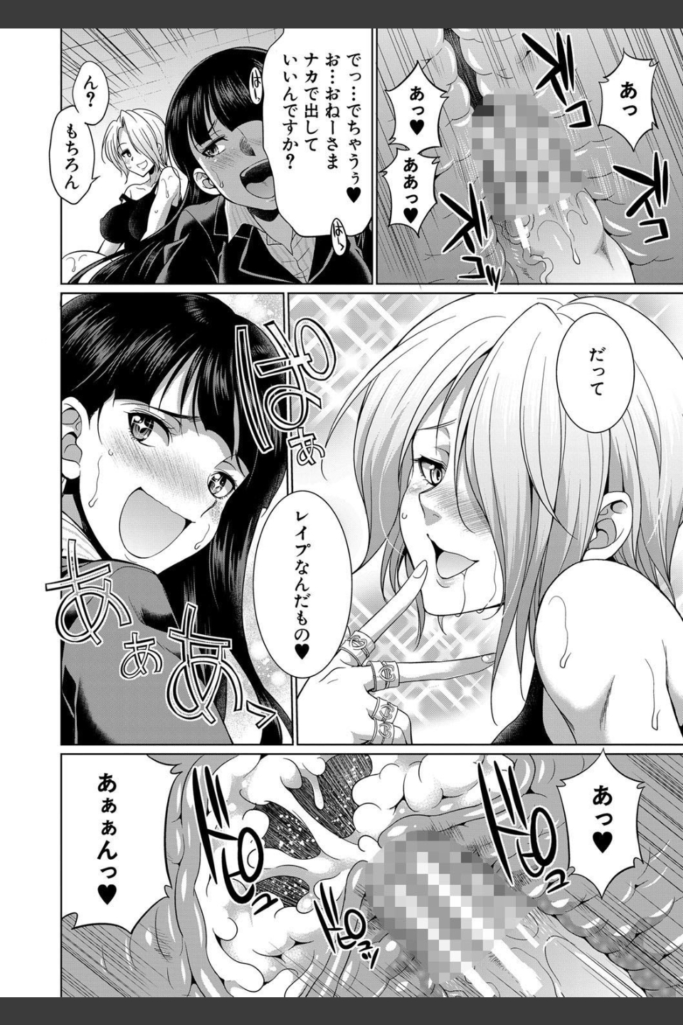 弁護士→フタナリ→生配信▼【1話無料試し読み付き】