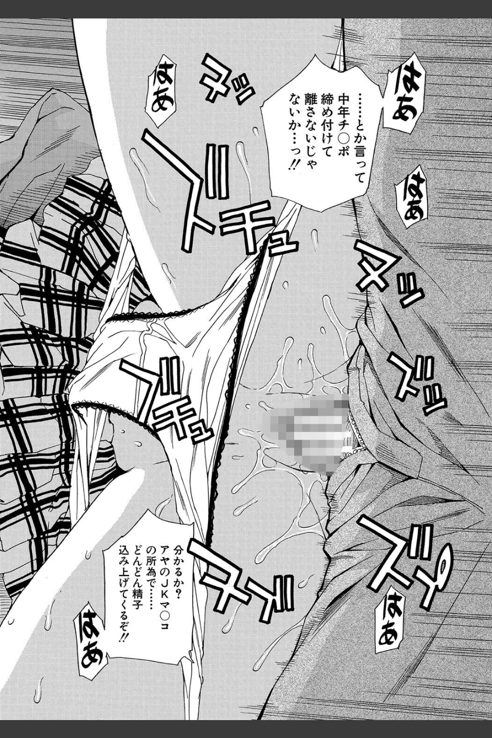 肉体コントロールアプリ