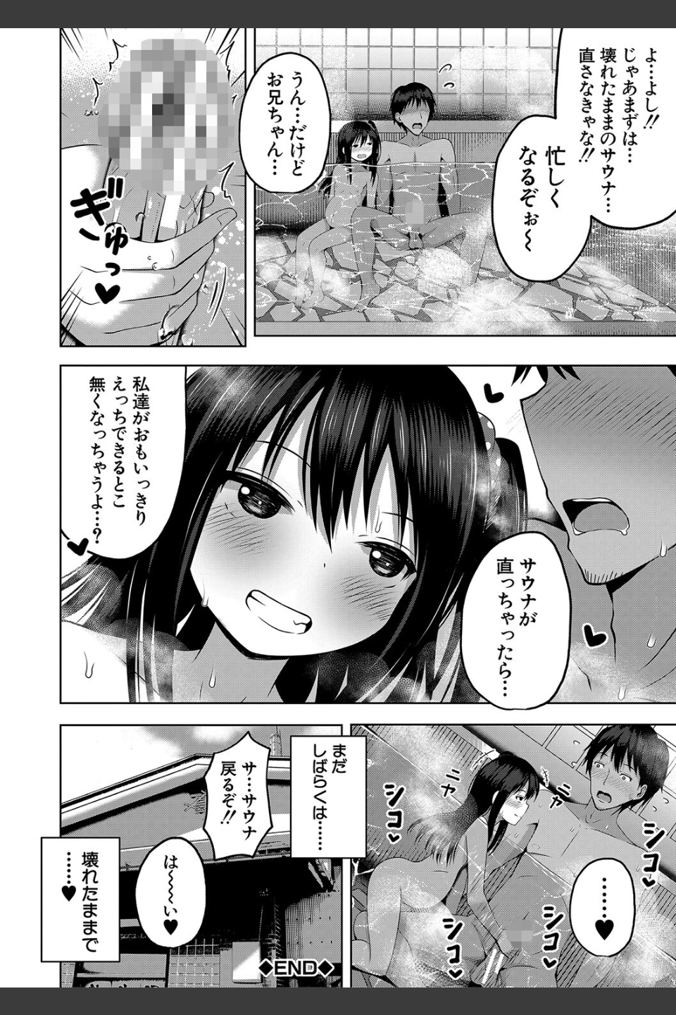 妊娠少女［メスガキだって孕みたいっ！］【1話立ち読み付き】