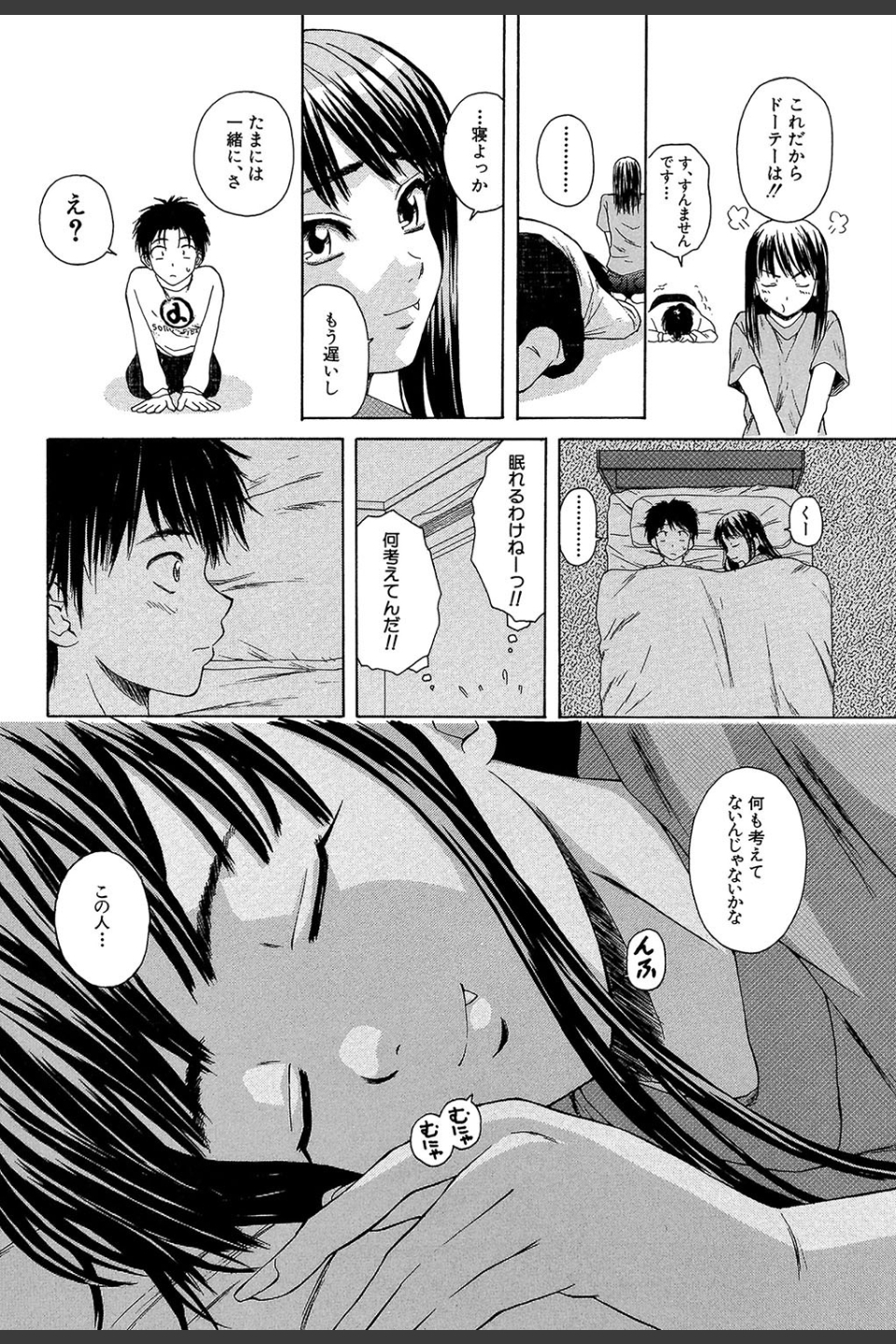 教師と生徒と【第1話立ち読み付き】