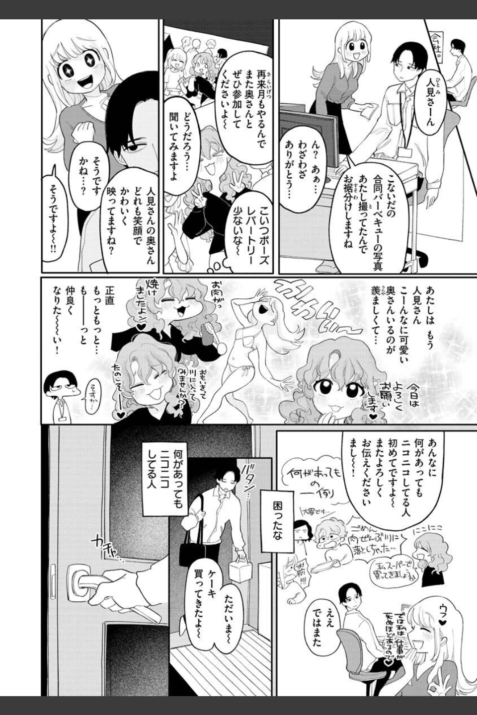 あなただけの雌になる