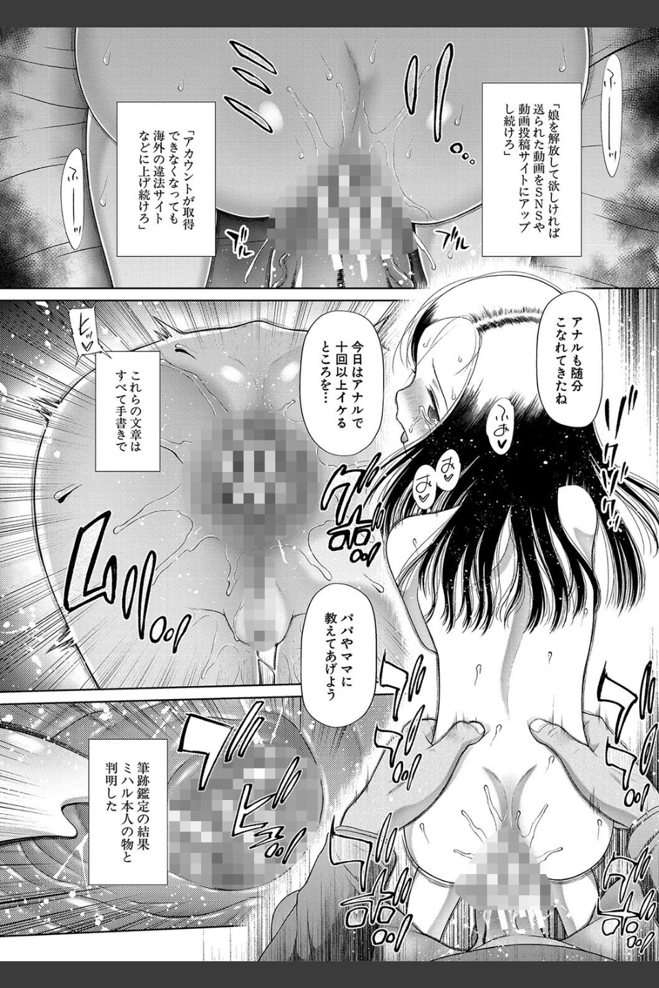 囚えて犯して孕ませて