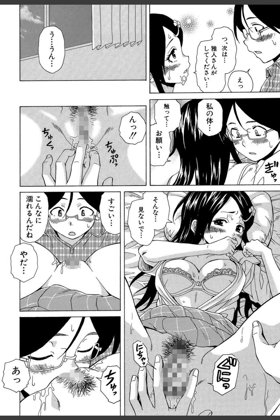 ふしだらな兄妹【1話立ち読み付き】