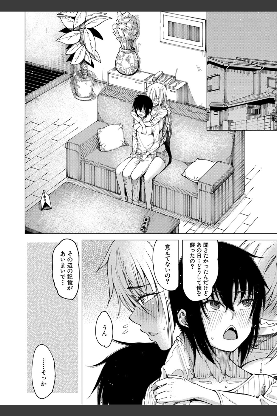 彼のオチ○ポは三姉妹のモノ