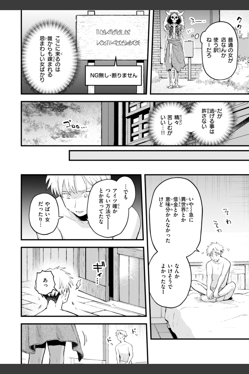 えろいろまん
