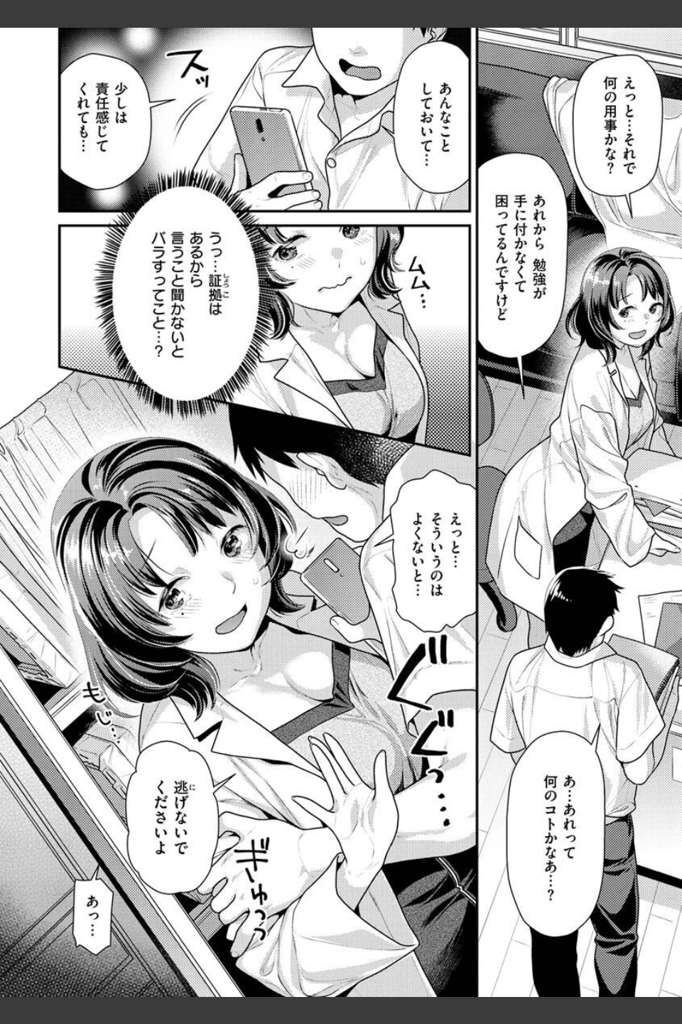イチャイチャまーきんぐ