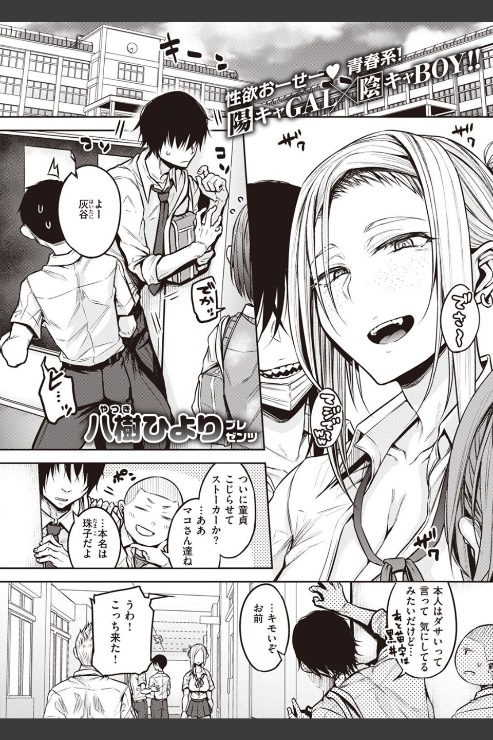 COMIC快楽天 2022年05月号