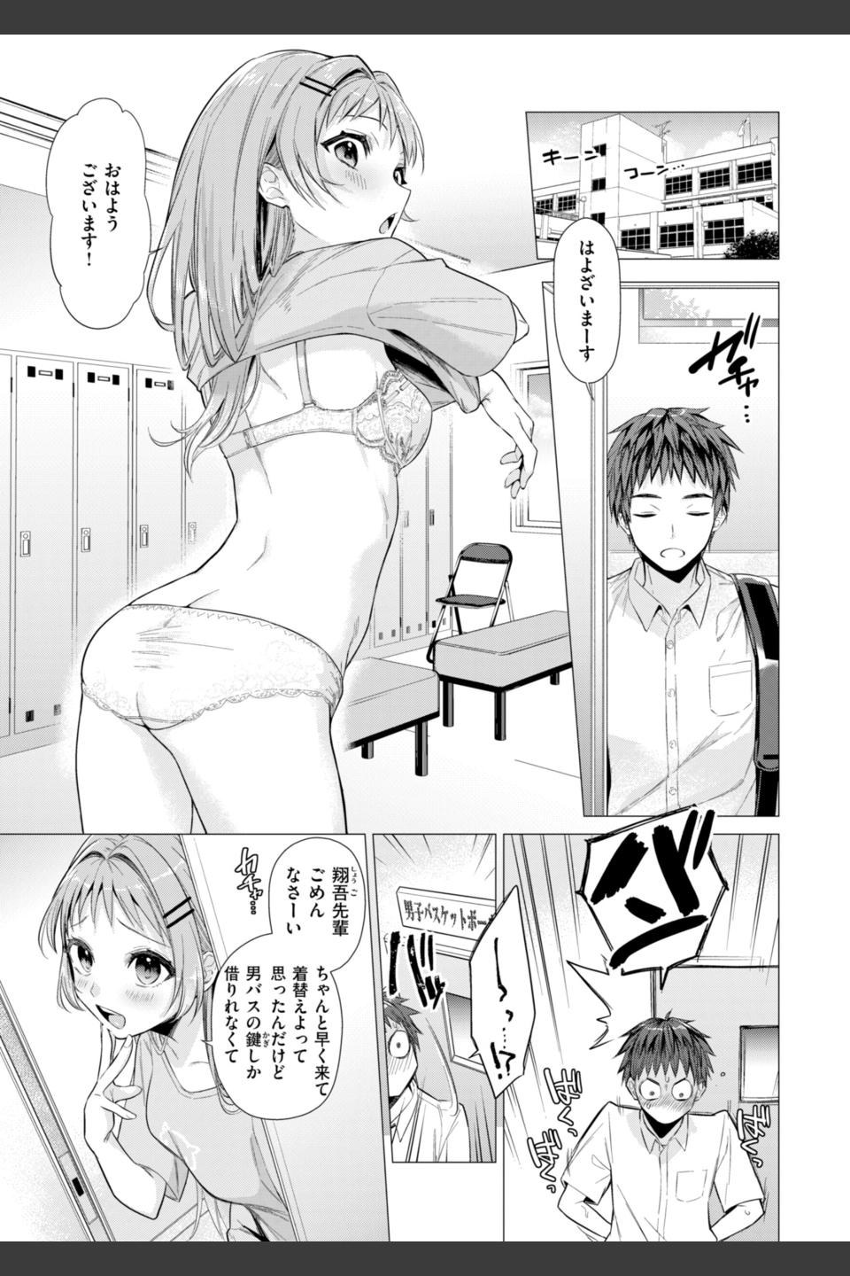 沼る女【単行本版】